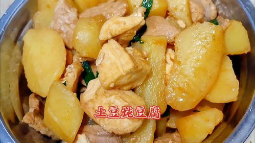 我是万万没想到土豆和豆腐一炖,好吃又香,非常下饭